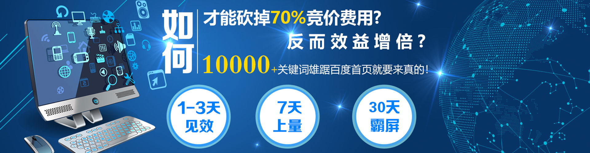 南和百度推广费用